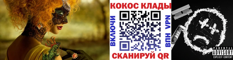 Cocaine Перу  Купить где  Заполярный 