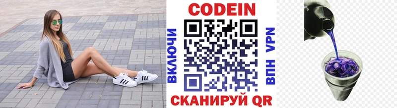 Codein напиток Lean (лин)  Купить где  Заполярный 