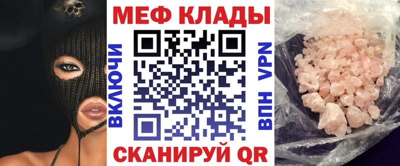 Купить где  Заполярный  Меф мяу мяу 