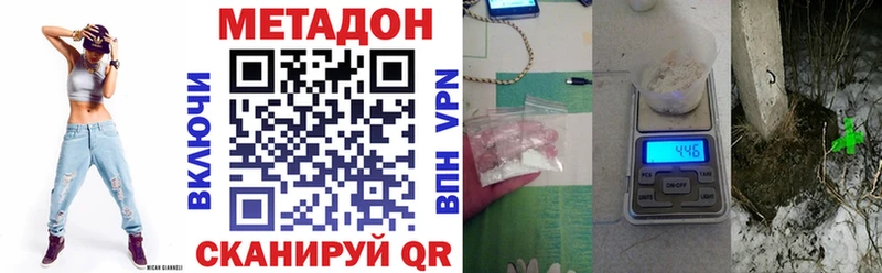 Метадон белоснежный  Купить  Заполярный 